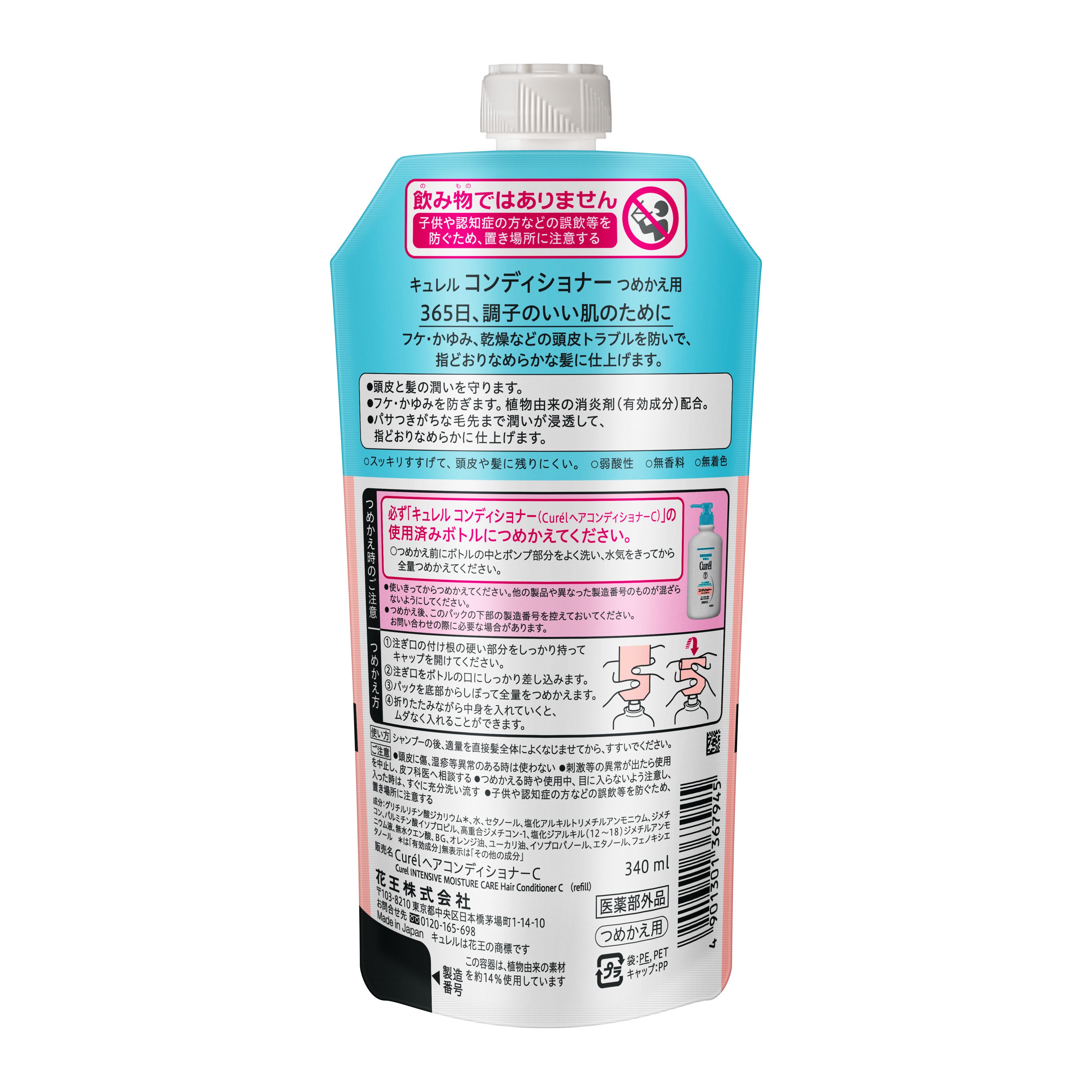 キュレルコンディショナー　つめかえ用　３４０ｍｌ image number 1